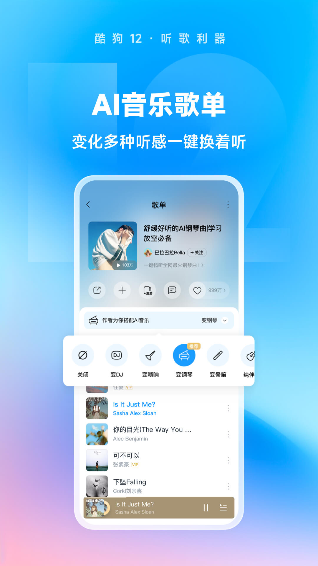 钻跨舞蹈截图
