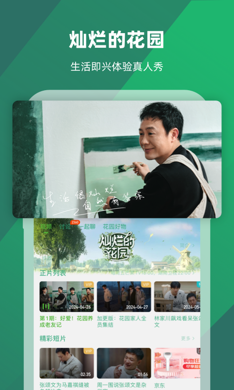 短发模特照片截图