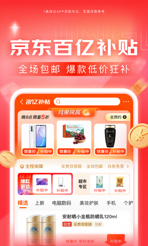 阴天子传说萌兰截图