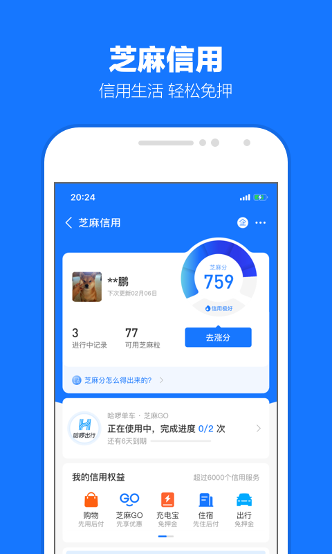 阴间传说之牛的男人截图