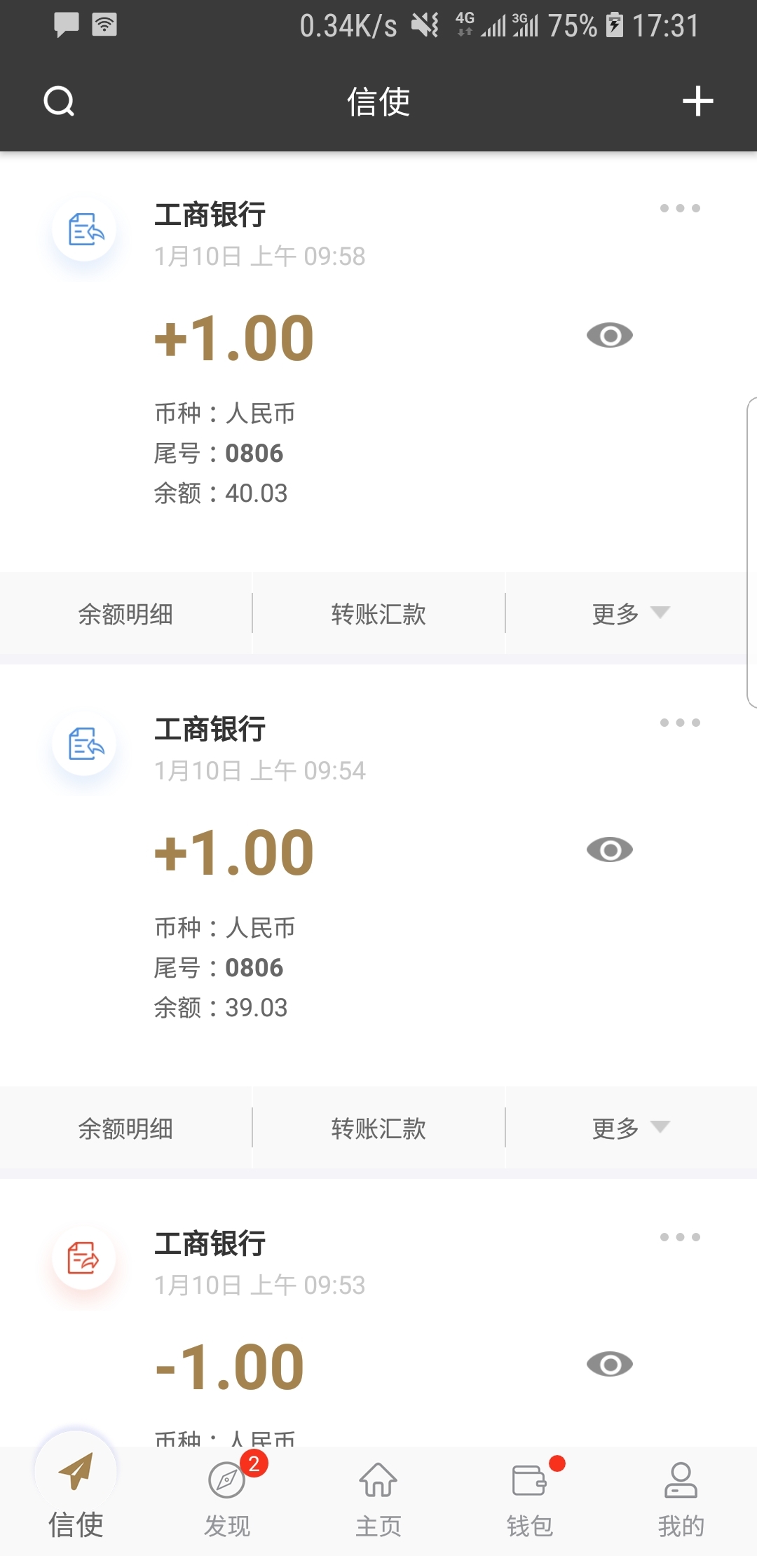 桃鹿星黛露截图
