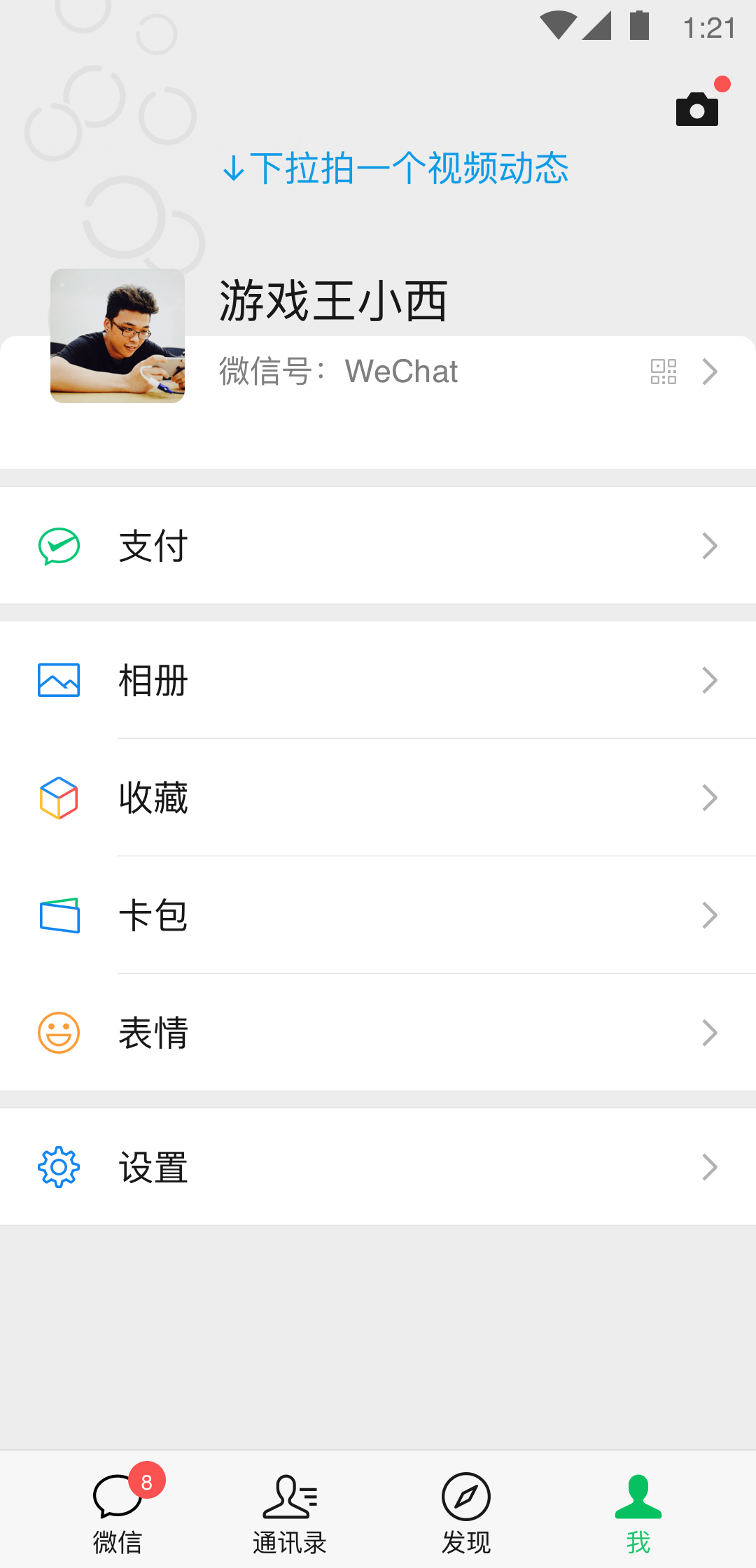 阴天子传说萌兰截图