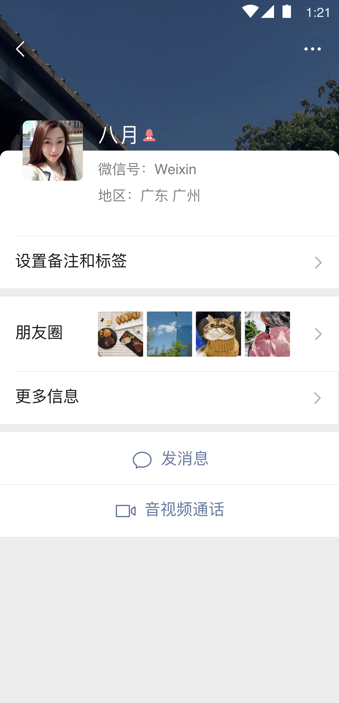 钻跨舞蹈截图